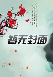 开局获得141,成立巨神集团